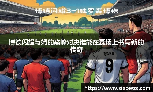易游体育