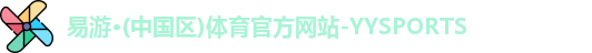 易游